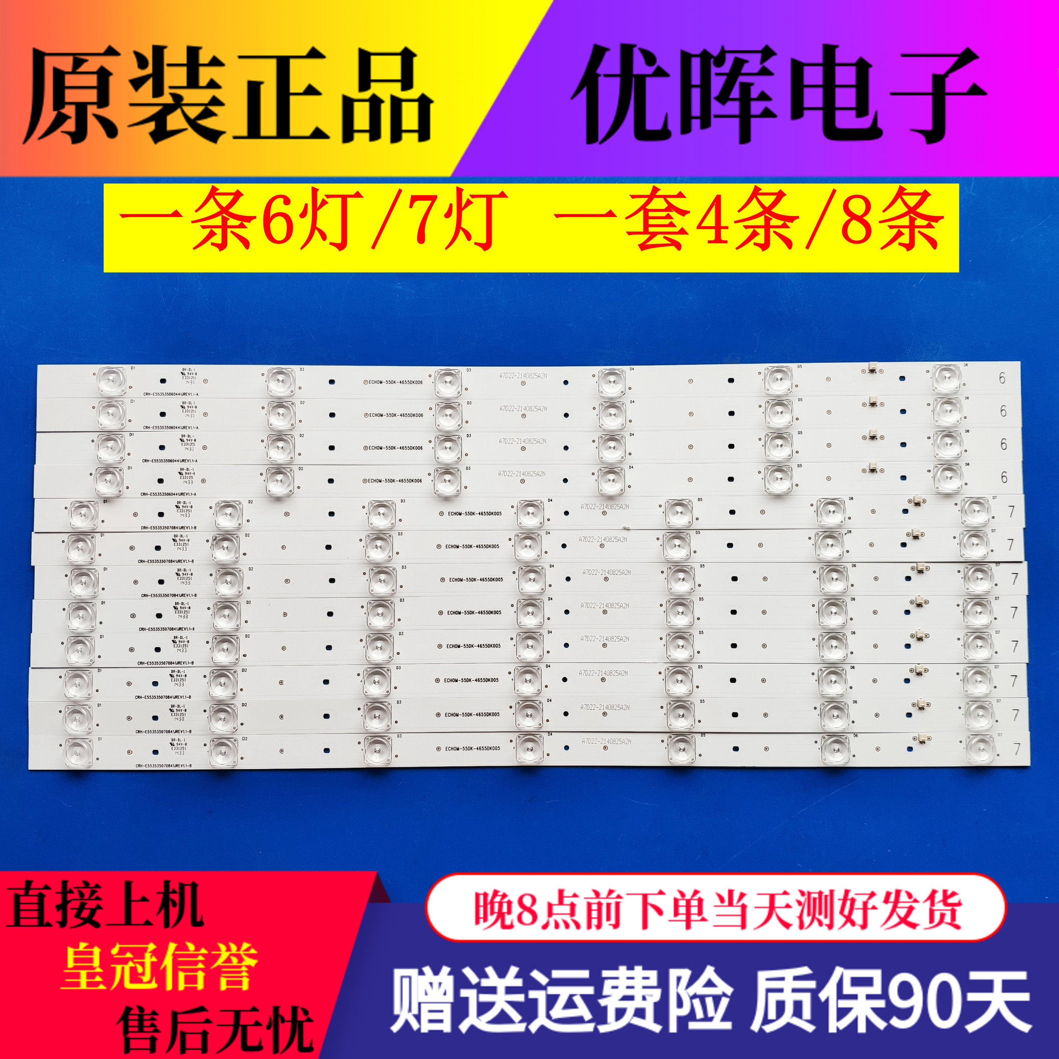 The original CRH-E553535070841JREV1 1-B ECH0M-55DK-465