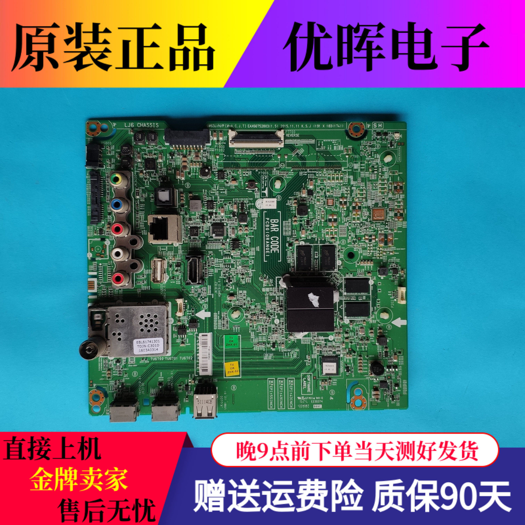 Original fit LG TV 49 55 60UH6500-CB Motherboard EAX66752803 (1 5) Screen Optional