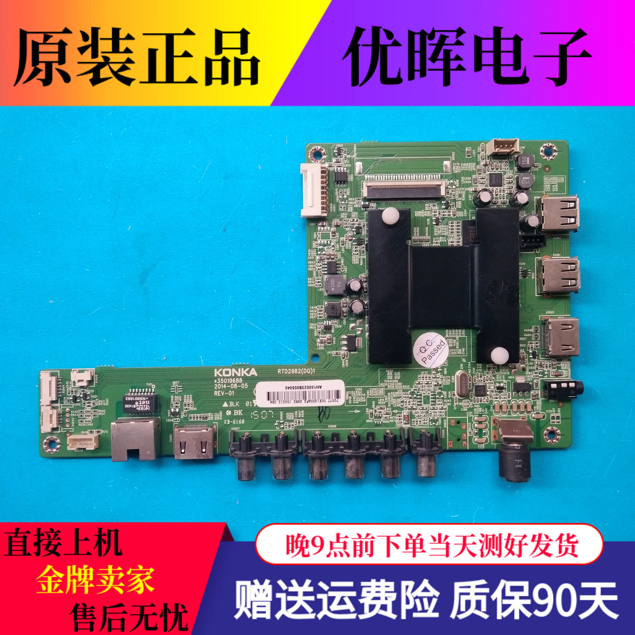 The original Kangjia LED55X1200AF 55K11A motherboard 35019688 screen 72000738YT 243YT