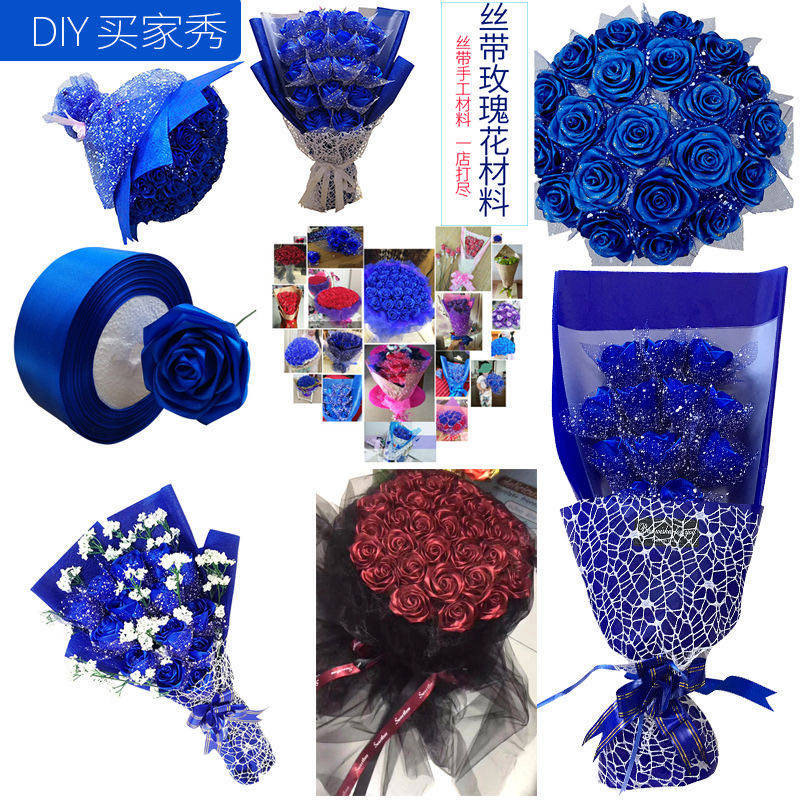 Douyin Ribbon Rose Material Packaging Paper Ribbon Set Blue Enchantress Combination Flower Rod DIY Handmade Ribbon