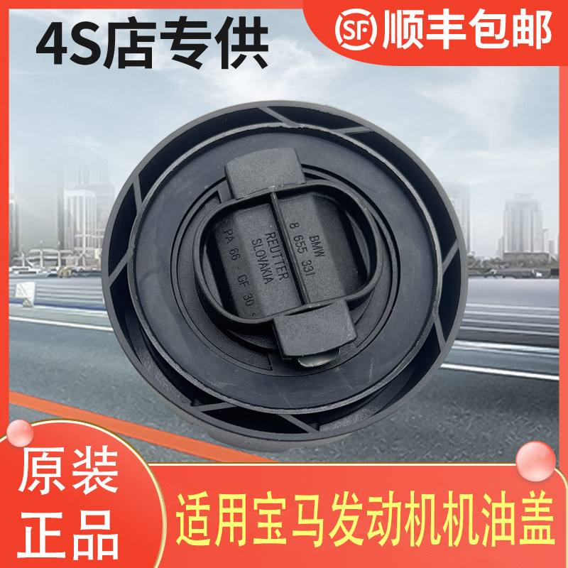 Нефть крышкой 适用宝马1系 2系 3系5系 7系 x1 x3 x5x 6 n20 f18 b38 b48机油盖 Garagezone