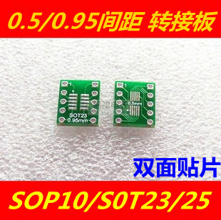 sot23 sot23 msop10 umax turn dip10 patch straight insertion patch plate 5mm 0 0 5mm 95 mm 95 mm pitch