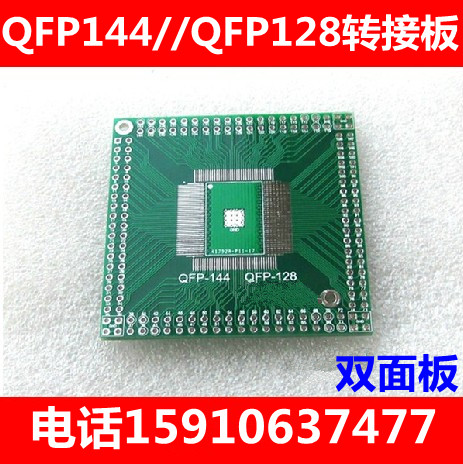 QFP EQFP TQFP LQFP144 128 patch for direct insertion CPU empty board switching plate 0-5mm spacing