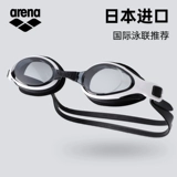 Профессиональные импортные водонепроницаемые очки для плавания подходит для мужчин и женщин без запотевания стекол для отдыха, дайвинг