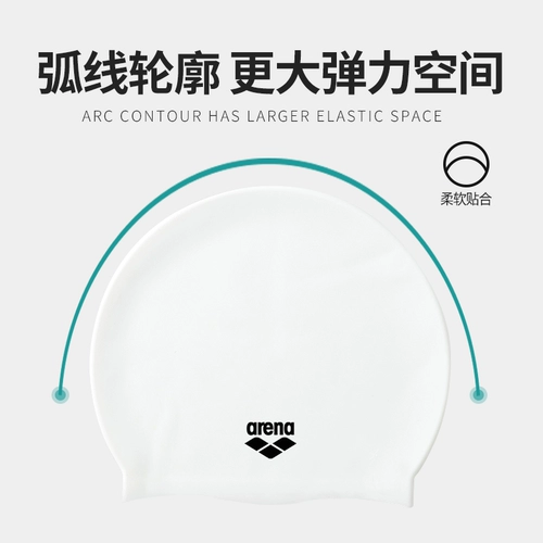 Арена Арина Силикон силикон Гиеласт плавательная шляпа Мужская обычная плавальная шляпа водонепроницаемое силиконовое ухо с высокой бомбой с высокой бомбой