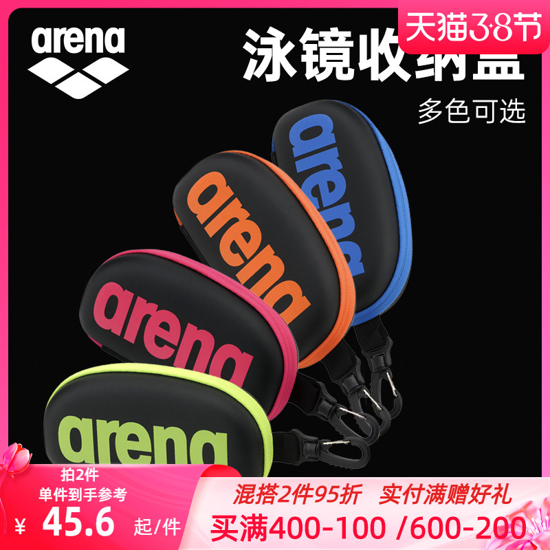 Arrena swimming goggles box stylish swimming goggles swimming cap containing box packaging box prevents swimming goggles scraping of flowers