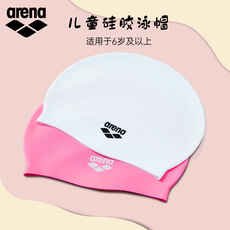 шапочка для плавания arena阿瑞娜儿童硅胶泳帽防水不勒头青少年男女童纯色舒适游泳帽