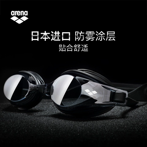 Профессиональные импортные водонепроницаемые очки для плавания подходит для мужчин и женщин без запотевания стекол для отдыха, дайвинг