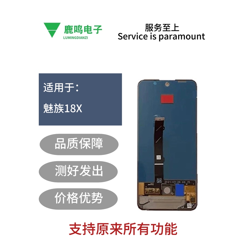 Suitable for Meizu 18X Screen Assembly M172Q Mobile Phone Lcd Display Internal and External Integrated Screen