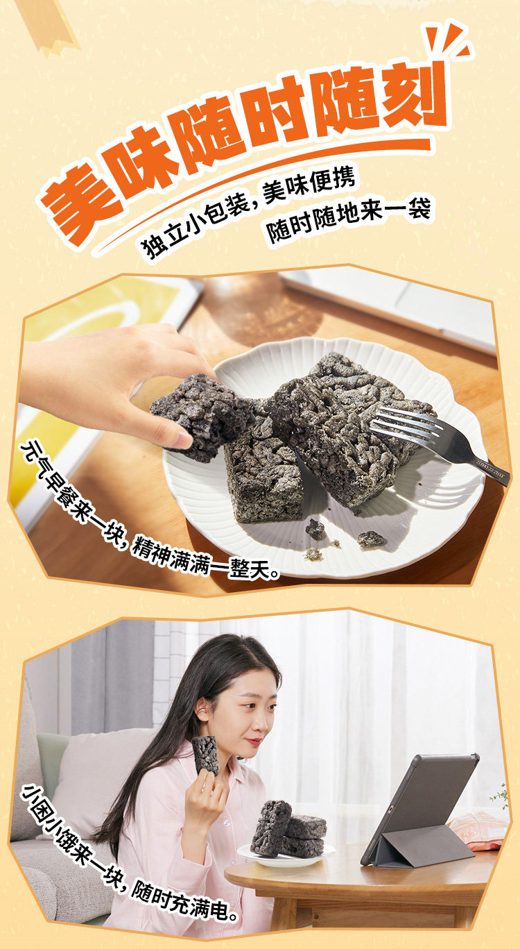 【中國直郵】 南方黑芝麻 低gi沙琪瑪休閒零食 五黑奶蓋沙琪瑪300g
