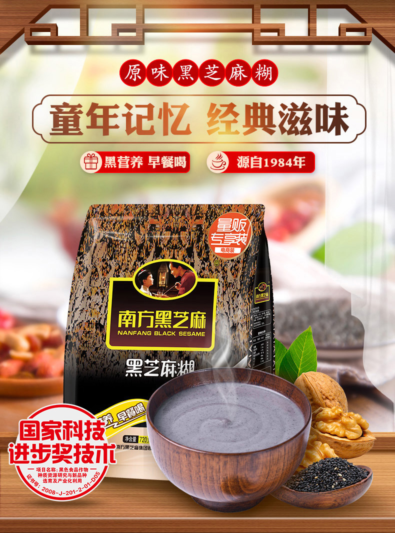 南方 原味黑芝麻糊 720g*2袋 天猫优惠券折后￥44.9包邮（￥59.9-15） 无糖黑芝麻糊可选