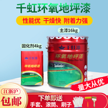 Qianhong epoxy floor paint dustproof resin paint Cement floor paint Workshop parking lot wear-resistant non-slip floor paint