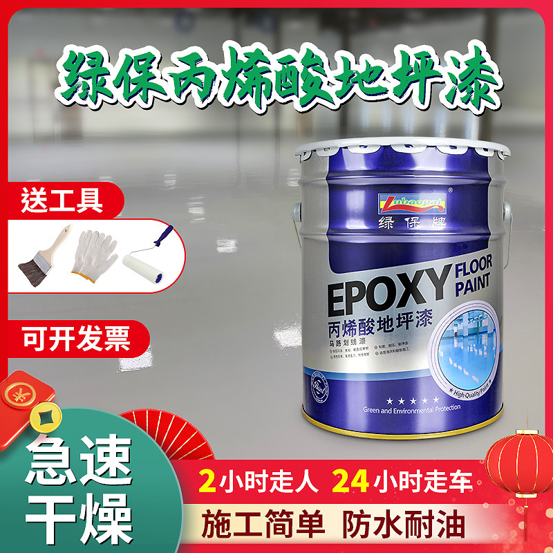 Green Po Acrylic Terrace Lacquer Factory with oily pitches outdoor waterproof and abrasion resistant cement garage ground scribe paint