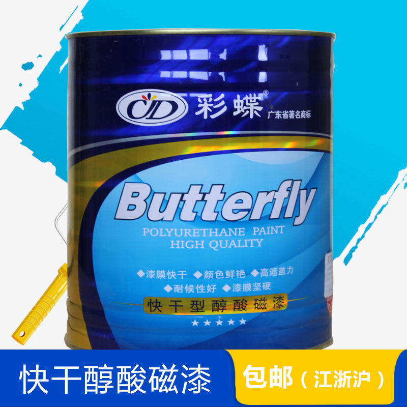 Color butterfly quick-drying enamel fire-fighting pipeline bright paint railing iron door anti-rust paint outdoor billboard protection anti-corrosion paint