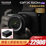 Fujifilm/shi gfx 50r в GFX50R