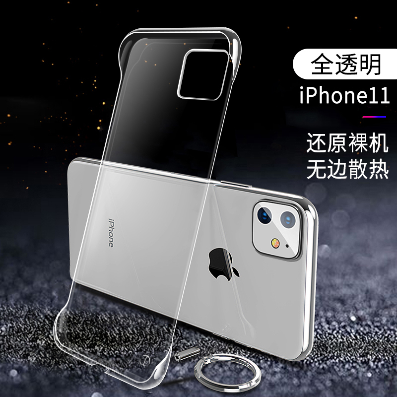 Suitable for Apple 11 Phone Case, iPhone 11 Pro Frameless Protective Cover, Ultra-Thin Half-Cover 11 Pro Max Anti-Drop Trendy Transparent 11 Creative High-End Hard Case for Men Limited Edition