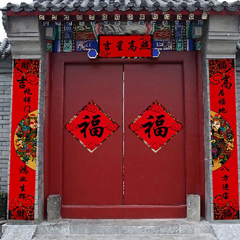 Spring Festival Spring Union Gate on townhouses rural self-built houses with door stickers 2022 New Year New Year Garage Tiger Year Fu Word