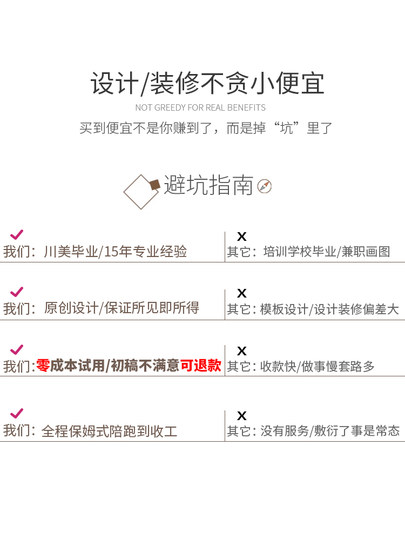 别墅装修设计图纸房屋装修设计师服务纯设计方案家装房子室内装修