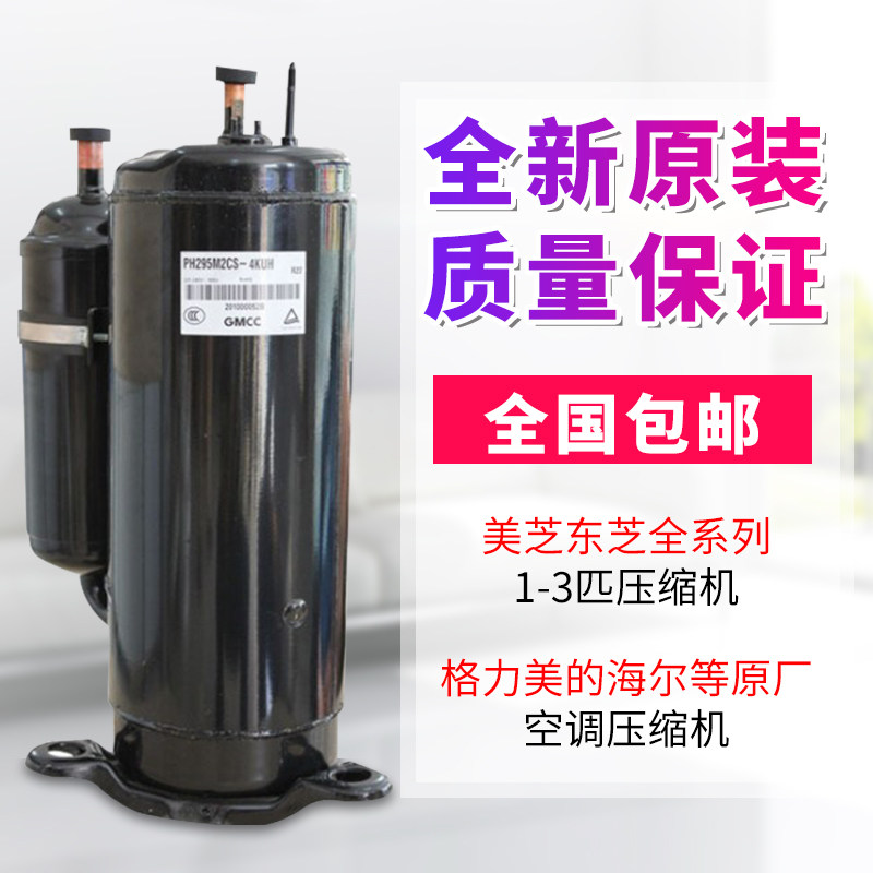 New Original Dress Meats 1P1 1P1 5p2 Pickup With 3P Frequency Conversion Air Conditioning Air Energy Compressors PH310 PH480