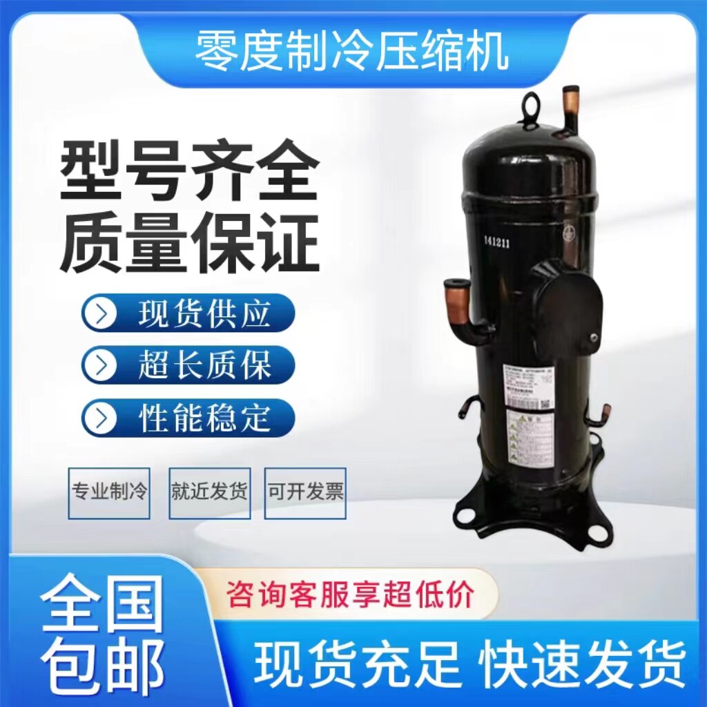 Adaptation GU-A5570ES57 AGF201A211SM Heavy-work central air conditioning refrigeration Mitsubishi compressor-Taobao