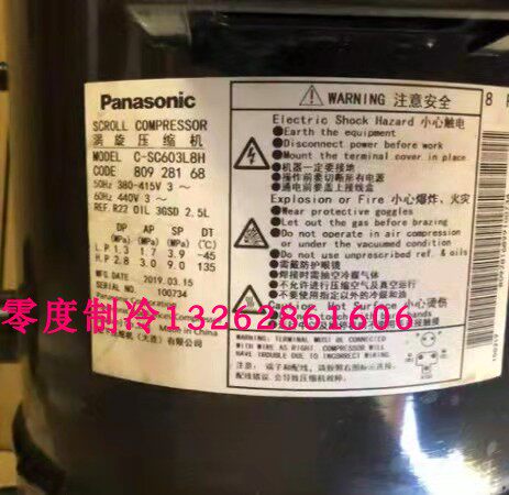 Original COMPRESSOR C-SC603L8H AIR CONDITIONING REFRIGERATION DEPOT COMPRESSOR C-SC753L8H
