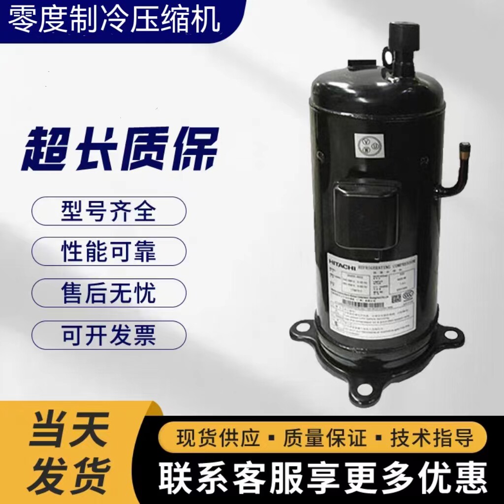 Adaptation K603DH-90D2 K603DH-90D2 K503DH-80D2 Hitachi compressor jet increase chill-Taobao