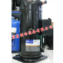 Suitable for valley wheel ZR250KC-TWD-522 ZR250KC-TWD-551 20 central air conditioning compressors