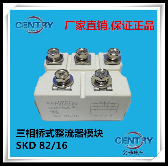 Brand new original Xingchi three-phase bridge rectifier module SKD82 16 German SEMIKRON