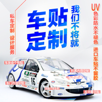 Car stickers custom car body advertising set up for car rear window advertisement Custom body stickers Auto Friends LOGO Design