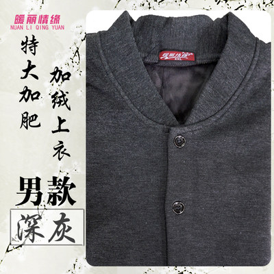 Medium-old age fever clothes cardiovert thickened and gapped male and female overweight and overweight overweight elderly cardiovert blouse single piece loose