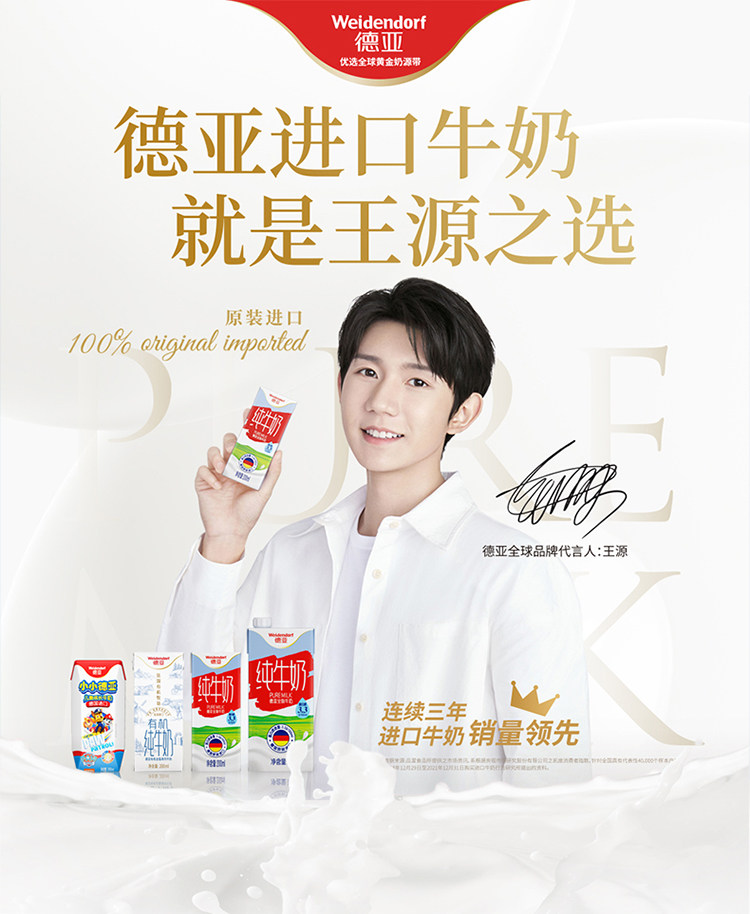 Weidendorf 德亚 全脂纯牛奶 200ml*30盒 双重优惠折后￥69.9包邮