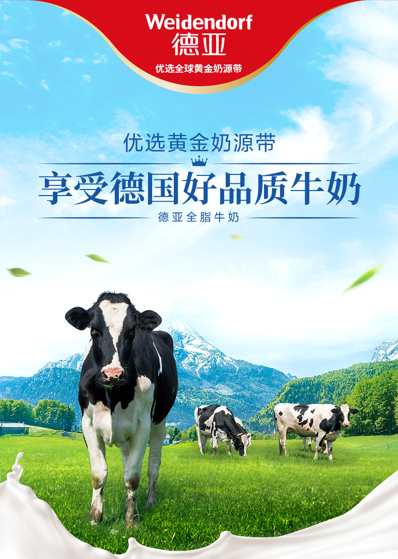 德亚 德国原装进口 全脂纯牛奶 200ml*30盒装 图2