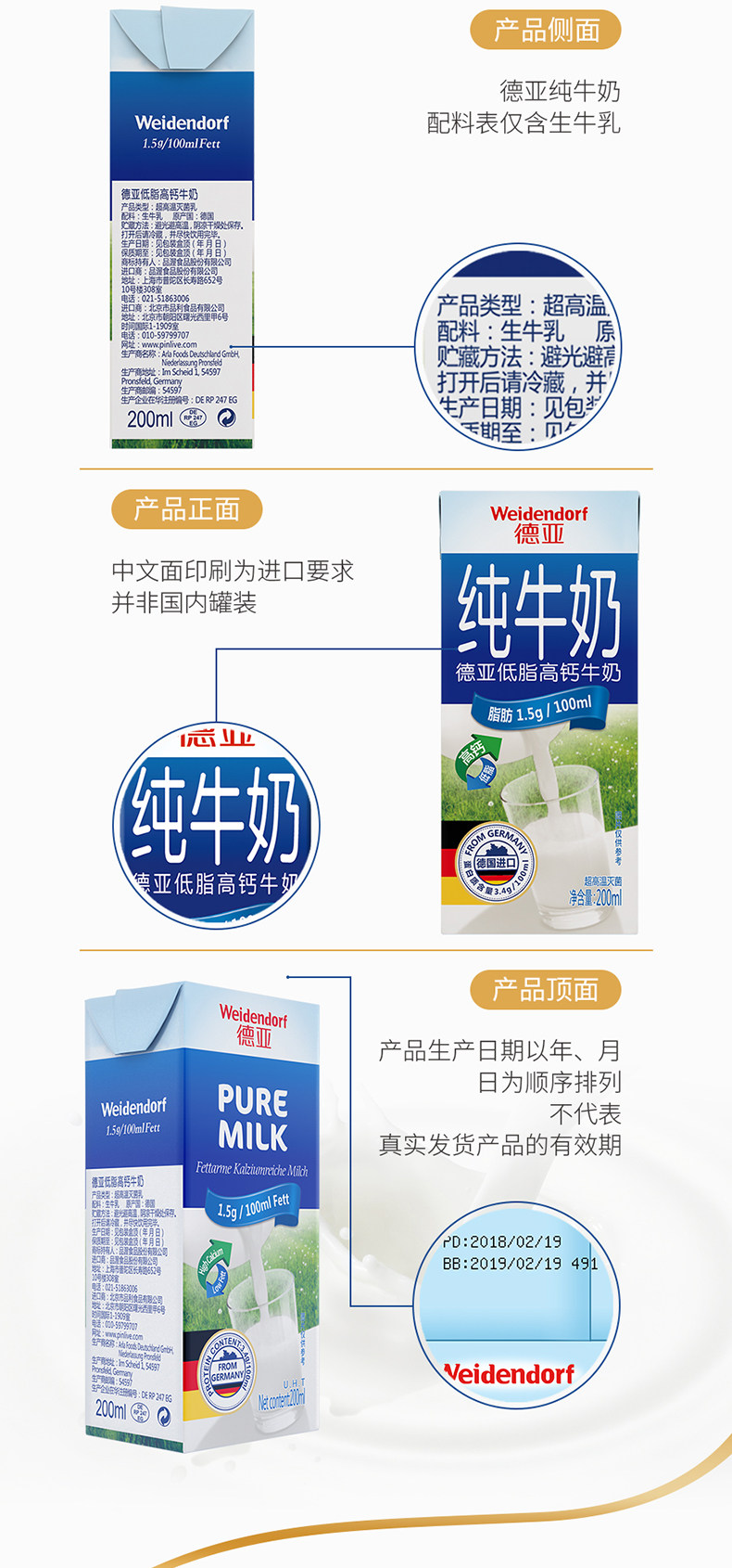 德国原装进口 德亚 低脂高钙纯牛奶200ml*30盒 图8