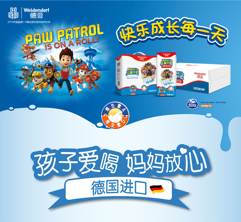 德亚 德国原装进口 儿童高钙牛奶 200ml*15盒 图1