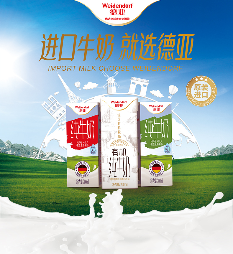 天猫超市 德亚 全脂纯牛奶 200ml*30盒 图1