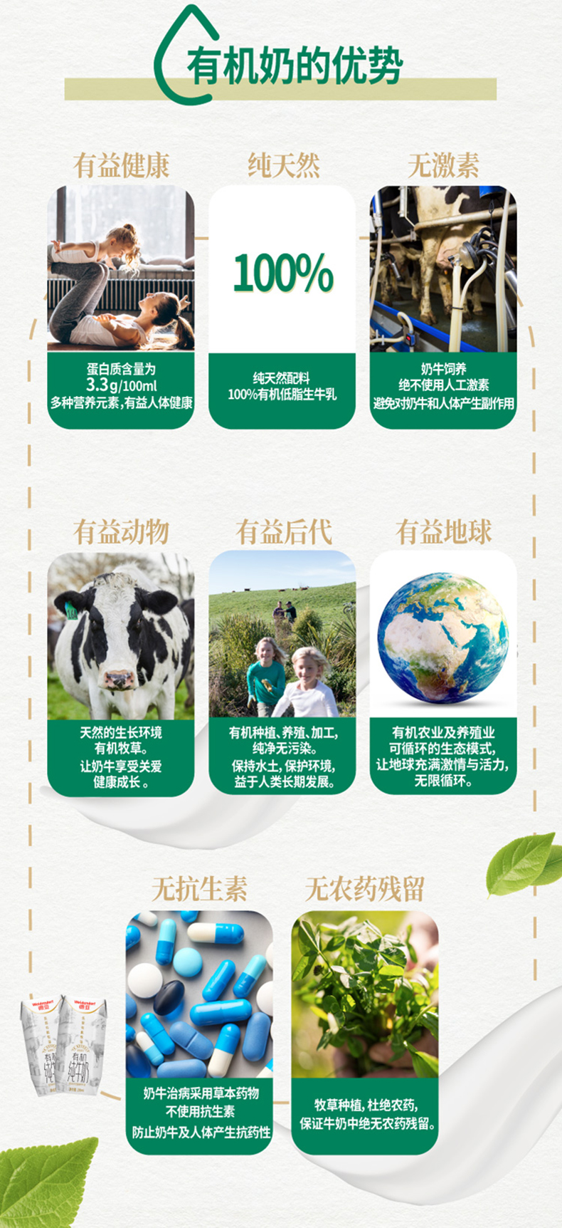 法国原装进口  德亚 高端有机低脂高钙儿童早餐纯牛奶 200ml*12盒 图3