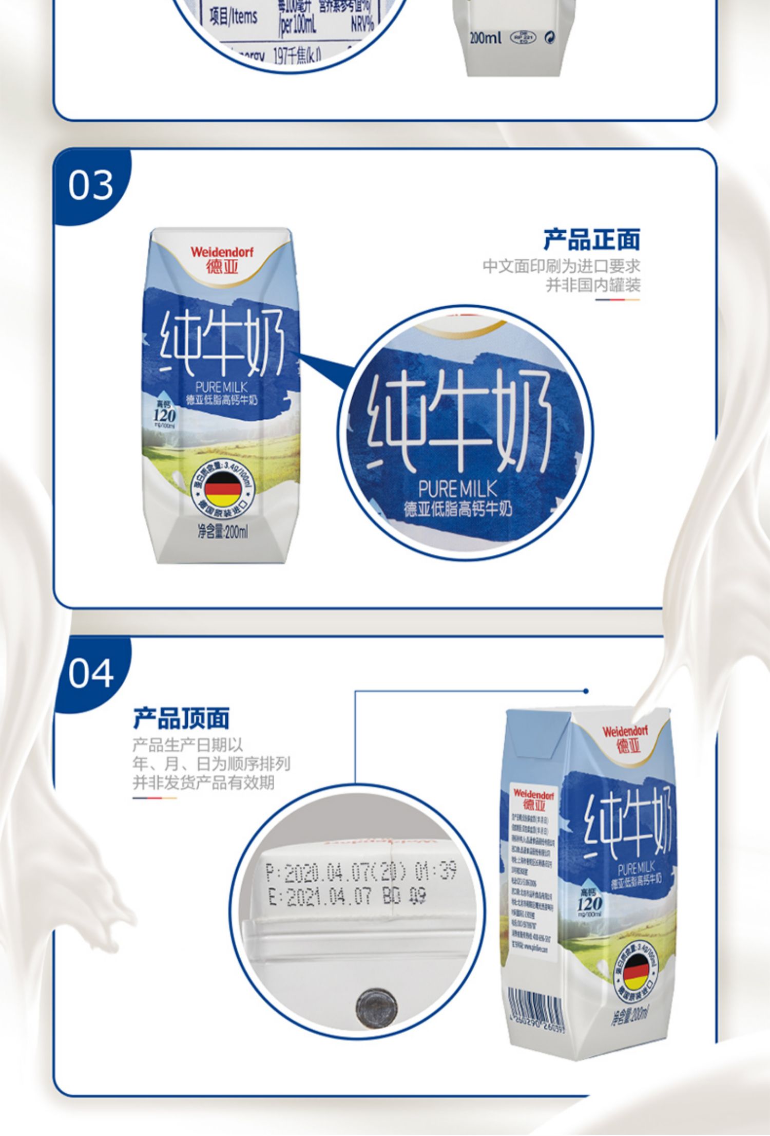 【德亚】低脂高钙纯牛奶200ml*24盒