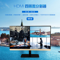 HDMI screen splitter four-way 4 in 1 out seamless picture-in-picture switching DNF moving brick four-in-one split-screen display