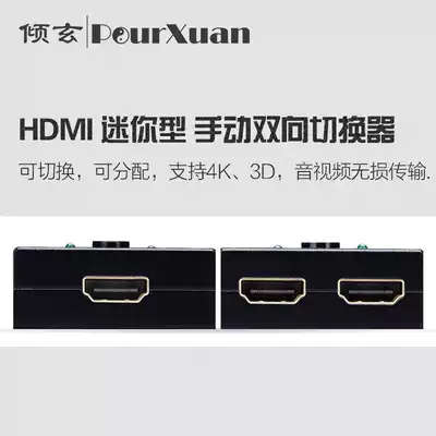 HDMI switcher two in one out 1 in 2 out 3D4K HD movie intelligent two-way conversion splitter splitter splitter