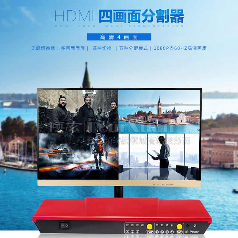 HDMI screen splitter four-way 4 in 1 out seamless picture-in-picture switching DNF moving brick four-in-one split-screen display