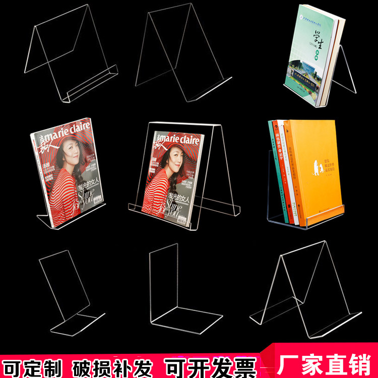 Export Acrylic A5 Book Display Comic Book Shelf Propaganda Picture Book Stand Display Shelf Books Record Exhibition Shelf