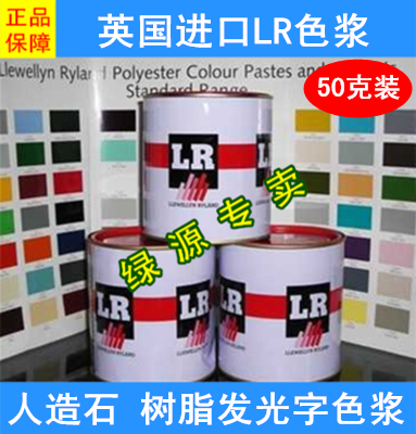 Imported LR oily color paste resin word super word color paste unsaturated resin artificial stone FRP resin paste