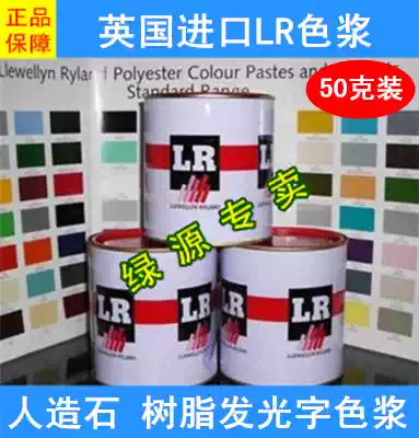 Imported LR oily color paste Resin word super word color paste Unsaturated resin artificial stone glass fiber resin color paste