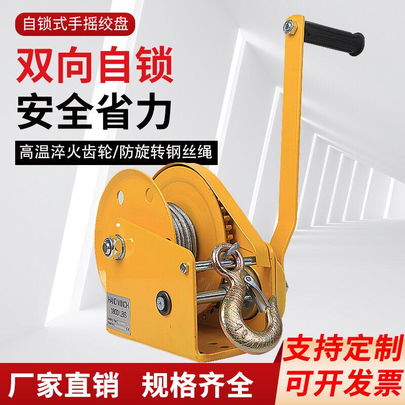 Manual steel wire rope traction lifter for bidirectional self-locking type small portable windlass for hand winch