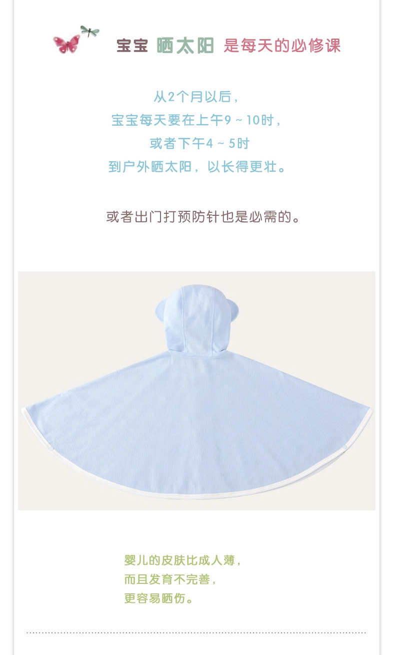 Cape pour enfant AINA KIDS - Ref 2154006 Image 13
