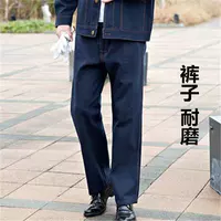 Джинсы 2 карман [Dested Model] Будьте осторожны с стрельбой