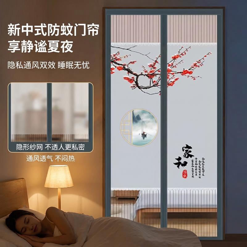 Anti-Mosquito Door Curtain for Privacy, Prevents Visibility, Non-Transparent, Ventilated, No-Drill Installation, Strong Magnetic Screen Partition for Home Bedroom