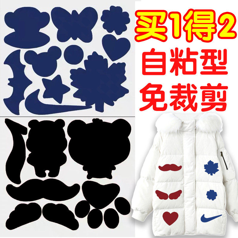 Clothing labeling self-adhesive down jacket incognito stormtrooper jacket hole large decal waterproof fashion hole sticker decoration
