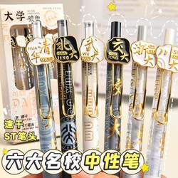 University About Press Gel Pen st Pencil Middle School Students' Special Pen for Quick-drying Examination Water-based Carbon Black Pen Hit Style 0.5 Refill Sign Pen Water Pen Ballpoint Pen Stationery
