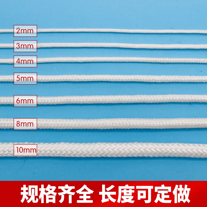 Nylon rope Tied rope Wear-resistant outdoor super pull tent rope Braided rope Chess rope clothesline Polyester fiber rope